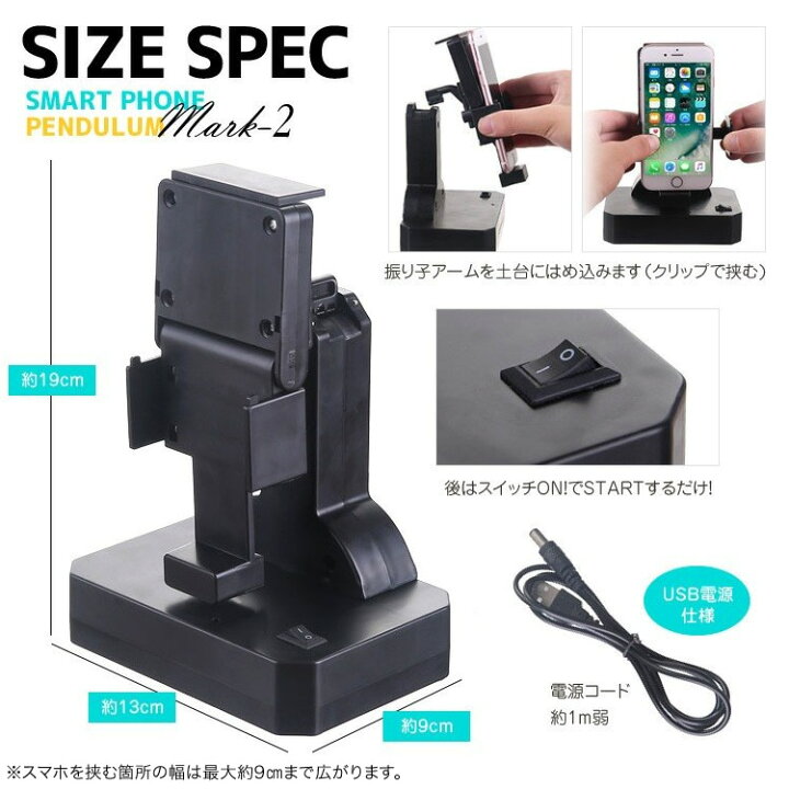 楽天市場 振り子 自動歩数稼ぎ 振り子自動歩数稼ぎ スマホ ポケモンgo アプリ対応 歩数カウンタ 回転 スイング 携帯 揺らす 距離稼ぎ スタンド 振り子 Sg Xxstandard 楽天市場 振り子 自動歩数稼ぎ 振り子自動歩数稼ぎ スマホ ポケモンgo アプリ対応 歩数カウンタ 回転 スイング 携帯 揺らす 距離稼ぎ スタンド 振り子 Sg Xxstandard