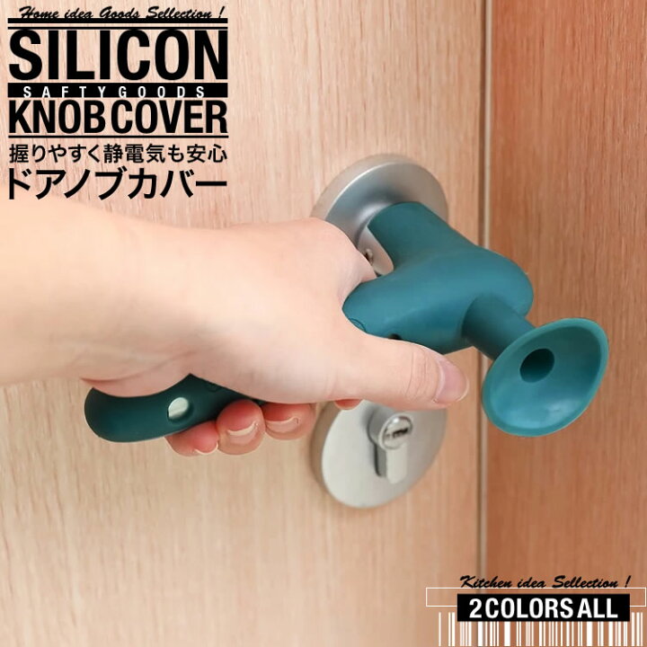 シリコンストーブトップカバー 28x20インチ 大型シリコン電気ストーブカバーマット 耐熱ストーブトップカバー 電気ストーブガラスス 楽天市場】ドアノブカバー レバー おしゃれ シリコン グリップクッション 柔軟 カバー 滑らない ドアストッパー 吸盤 衝突防止 キズ防止 静電気防止  子供 滑り止め 送料無料 PK2 : xxstandard