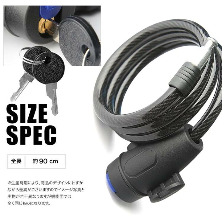 楽天市場】自転車用 鍵 ロック ケーブルロック ワイヤーロック キー 
