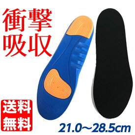 21.0～28.5cm対応 サイズ調整 衝撃 吸収 インソール 衝撃吸収 中敷き クッション 靴 メンズ レディース スニーカー ブルー 送料無料 PK2