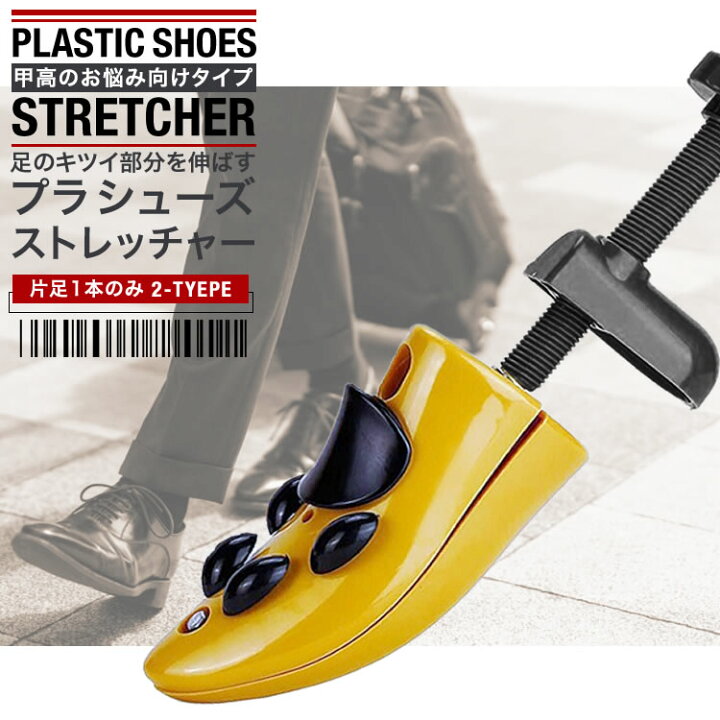 楽天市場】シューズストレッチャー シューキーパー プラスチック製 