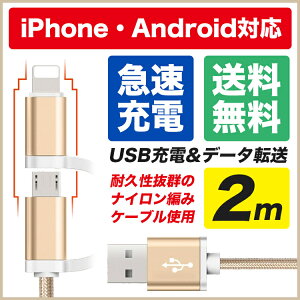 iPhoneP[u micro USBP[u 2in1 2m }[d [d f[^]p iPhonep Androidp [dP[u }CNUSB {X֑ PK1