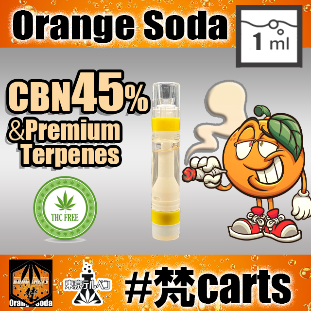 Orange Soda1.0ml CBN45％ PremiumTerpenes Soda CBNリキッド 1.0ml 激安 激安特価 50%OFF! 送料無料 梵carts