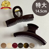 【最大1000円OFFクーポン】 バンスクリップ ヘアクリップ 特大 超ロング 大 大きめ しっかり 髪多い 落ち…
