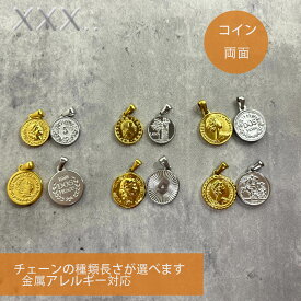 【組み合わせ自由】【最大1000円OFFクーポン】 コインネックレス レディース メンズ ステンレス サージカルステンレス アバスクデザイン エリザベス 金属アレルギー対応 シルバー ゴールド 18金 18k コーティング ロングネックレス コイン n001 xxx..