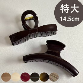 【最大1000円OFFクーポン】 バンスクリップ 特大 超ロング 大 ヘアクリップ 大きめ しっかり 髪多い シンプル 簡単 ロングヘア 多毛 長い髪 毛量 多い 強力 大きい しっかりとまる 髪留め 髪どめ 髪 クリップ おしゃれ かわいい 赤 黒 軽い 13 15 センチ ビッグ お風呂 xxx..