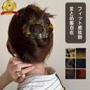 【最大1000円OFFクーポン】 バンスクリップ ヘアクリップ 大きめ しっかり 髪多い 落ちない まとめ髪 ヘアアクセサリ…