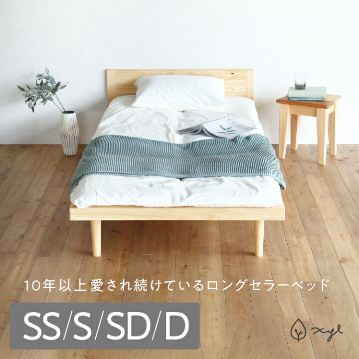 楽天市場】【リラックス効果付】シングル 総ひのき 簡単組立 耐荷重 