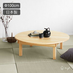 Gg[P10{ԑ 100cm Ђ̂ [e[u rOe[u  Eh ~  ܂肽 RpNg[ y C C ؐ I[KjbN a a_ i`