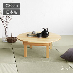 ԑ 80cm Ђ̂ ~j [e[u rOe[u  Eh ~  ܂肽 RpNg[ y C C ؐ I[KjbN a a_ i` Vv k 