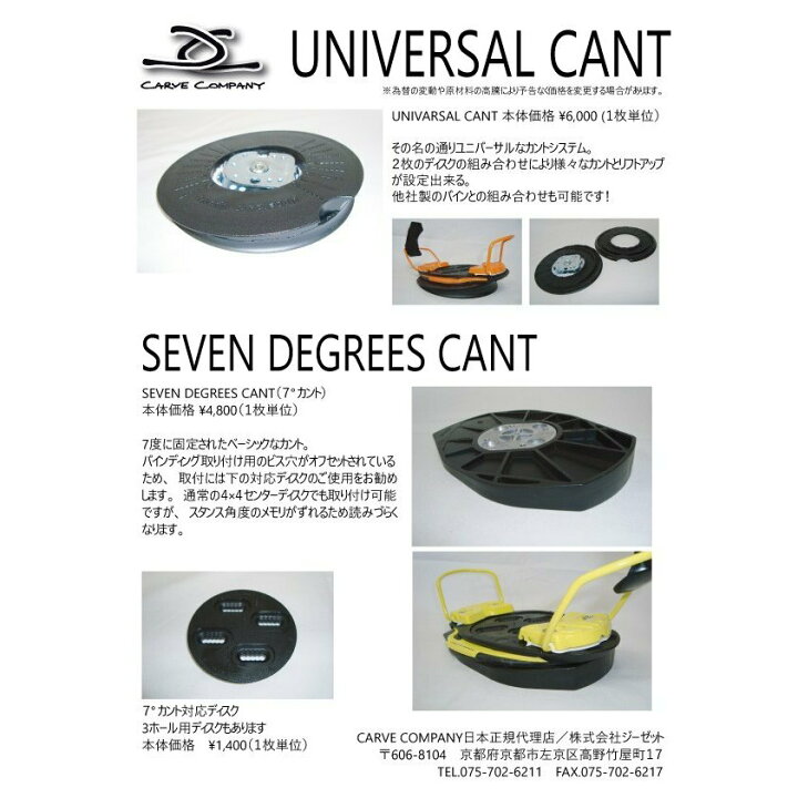 楽天市場】ユニバーサルカント Universal Cant ユニカン カーヴィング 