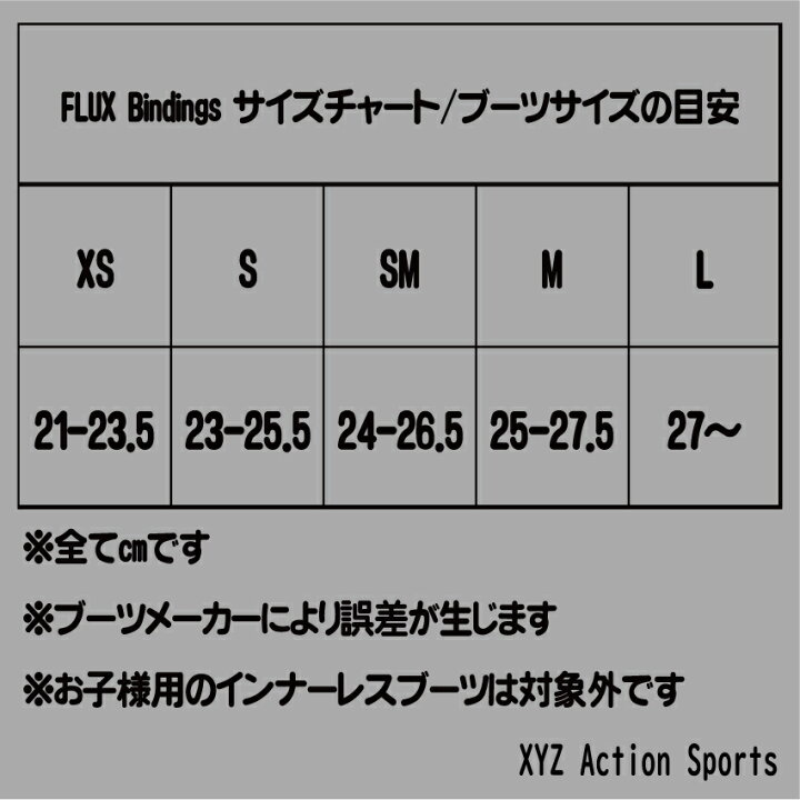 楽天市場】2022-2023 FLUX Bindings XV 最上級 TEAM フラックス 