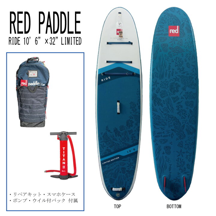 楽天市場】RED PADDLE RIDE 10