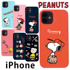 スヌーピー ベースボール　iPhoneケース iPhone16 iPhone15 iPhone14 iPhone13Pro iPhone13 iPhone13mini iPhone12/12Pro iPhone12mini iPhone11 iPhone11Pro iPhoneXR X/XS スヌーピー ケース iPhone グッズ iPhone7 iPhone8 iPhoneSE2 iPhoneSE3 peanuts SNOOPY 232