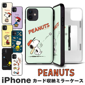 スヌーピー　ベースボール　iPhoneケース　iPhone16 iPhone15 iPhone14Pro iPhone14 iPhone13Pro iPhone13 iPhone13mini iPhone12/12Pro iPhone12mini iPnone11pro iPhone11 iPhoneXR iPhoneX/XS iPhone7/iPhone8/iPhoneSE2/iPhoneSE3 カード収納 peanuts SNOOPY 227
