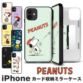 スヌーピー　ベースボール　iPhoneケース　iPhone15 iPhone14Pro iPhone14 iPhone13Pro iPhone13 iPhone13mini iPhone12/12Pro iPhone12mini iPnone11pro iPhone11 iPhoneXR iPhoneX/XS iPhone7/iPhone8/iPhoneSE2/iPhoneSE3 カード収納 peanuts SNOOPY 227