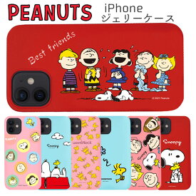 スヌーピー iPhoneケース iPhone16 iPhone15 iPhone14Prio iPhone14 iPhone13Pro iPhone13 iPhone13mini iPhone12/12Pro iPhone12mini iPhone11 iPhone11Pro iPhoneXR X/XS スヌーピー ケース iPhone グッズ iPhone7 iPhone8 iPhoneSE2 iPhoneSE3 ケース peanuts SNOOPY 230