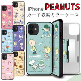 スヌーピー　iPhoneケース　iPhone13Pro iPhone13 iPhone13mini iPhone12/12Pro iPhone12mini iPnone11pro iPhone11 iPhoneXR iPhoneX/XS iPhone7/iPhone8/iPhoneSE2/iPhoneSE3 iPhone8Plus/iPhone7Plus カード収納 鏡ミラー付ケース peanuts SNOOPY 229