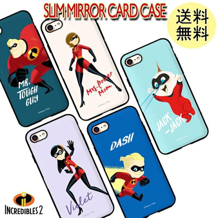 楽天市場 Sale アニメ映画 Mr インクレディブル ファミリー Iphone6 6s カード収納 ミラー付ケース Incredibles キャラクターアイフォン 送料無料 Sa000 Xyz