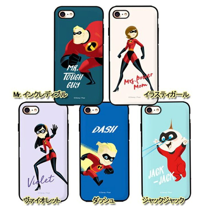 楽天市場 Sale アニメ映画 Mr インクレディブル ファミリー Iphone6 6s カード収納 ミラー付ケース Incredibles キャラクターアイフォン 送料無料 Sa000 Xyz