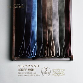 ネクタイ ハイクオリティ おしゃれ ソリッド 10colors ブランド スーツ 日本製 ビジネス プレゼント