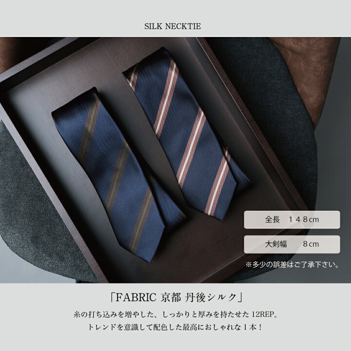 楽天市場】【明日まで 最大18%off！ネクタイ2本以上で割引率アップ 