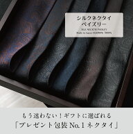 ネクタイ ブランド おしゃれ 父の日 シルク ペイズリー 6colors 日本製 ビジネス プレゼント ギフト 高級…