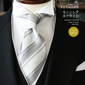 楽天市場 結婚式父親ネクタイの通販