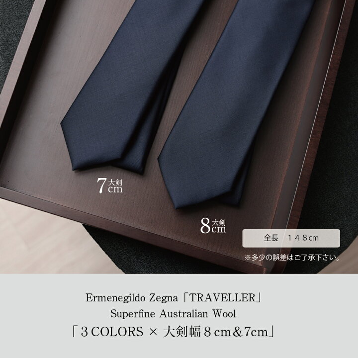 楽天市場】＼本日まで／【最大18%off！ネクタイ2本以上で割引率アップ 