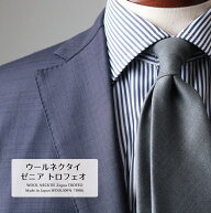 【期間限定！ネクタイ全品ポイント15倍】 ネクタイ ウール ブランド 無地 Zegna TROFEO ゼニア トロフェ…