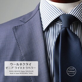 【期間限定！ネクタイ全品ポイント15倍】 ネクタイ ウール ブランド Zegna ゼニア ライトトラベラー ピンヘッド Light TRAVELLER おしゃれ 日本製 長め ビジネス プレゼント 就職祝い ギフト 高級