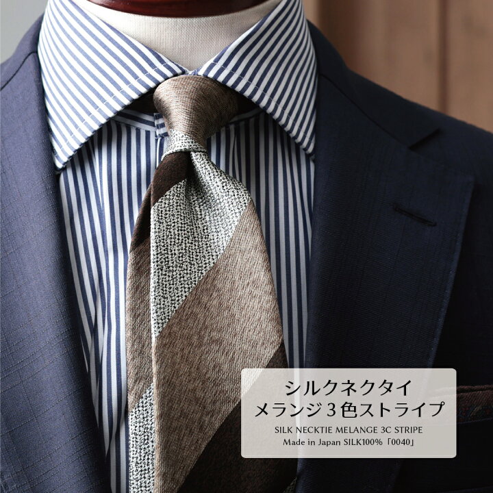 楽天市場】【5のつく日 最大18%off！ネクタイ2本以上で割引率アップ 