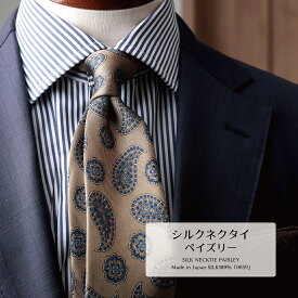 ネクタイ ブランド シルク ペイズリー ハイクオリティ 日本製 おしゃれ 父の日 長め ビジネス プレゼント ギフト 高級 新社会人