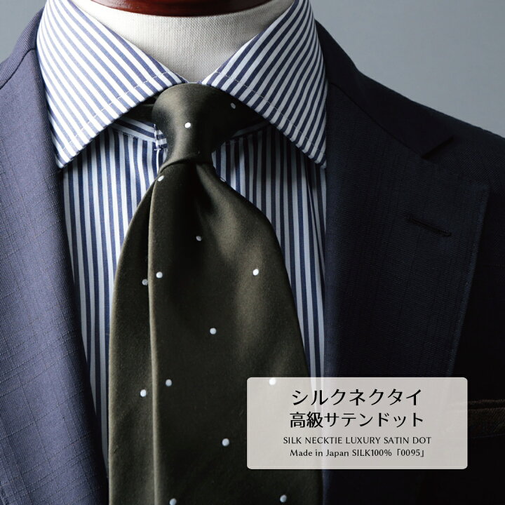 楽天市場】【最大18%off！ネクタイ2本以上で割引率アップ 