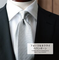 【2本以上で23%off 1本で15%off 楽天スーパーSALE】 ネクタイ シルク フォーマル ヘリンボーン ライトシ…