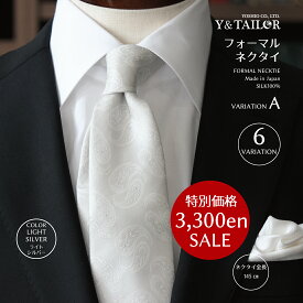 楽天市場 ネクタイ ペイズリー シルバーの通販