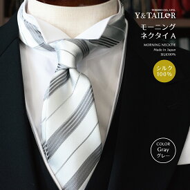 楽天市場 結婚式父親ネクタイの通販