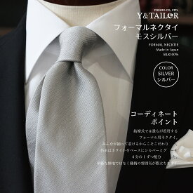 楽天市場 フォーマルネクタイ シルバーの通販