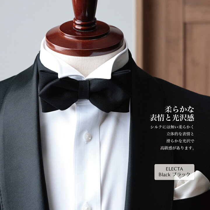 楽天市場】蝶ネクタイ ゼニア Zegna 無地 3colors ウール 高級 