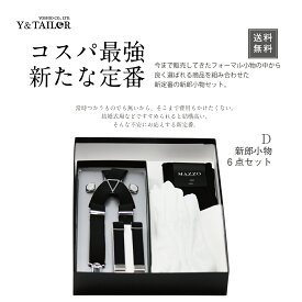 楽天市場 新郎 靴下の通販