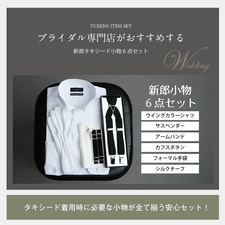 楽天市場】本日20時～【セール！10％offクーポン】 ウイングカラー 