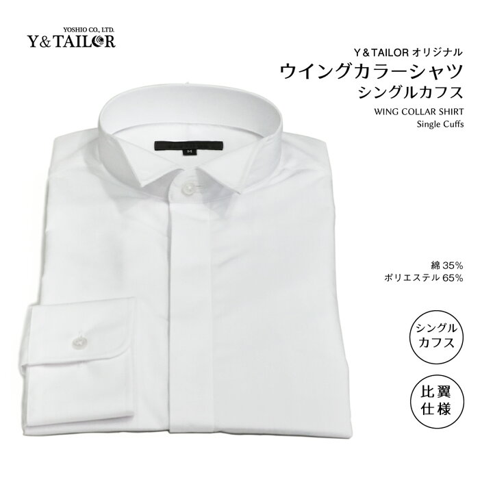 メンズ 結婚式7点セット 美品 お得