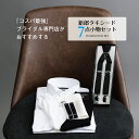 ウイングカラーシャツ 新郎 タキシード 小物 セット 【E】 アームバンド カフスボタン 手袋 チーフ サスペンダー 結婚式 披露宴 コスパ |c