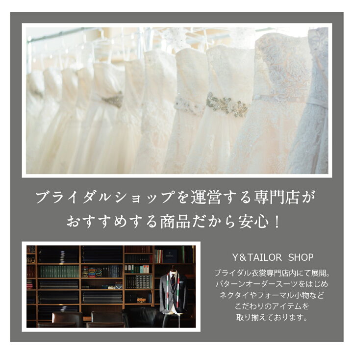 楽天市場】新郎 セット 小物 3点セット タキシード 結婚式 披露宴 