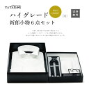 【超ポイントバック祭開催中！7/15まで】 新郎 ハイグレード 小物 セット ウイングカラーシャツ 6点 セット 結婚式 コスパ【M】 |c