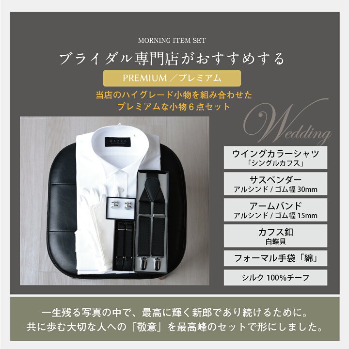 楽天市場】期間限定【お買い物マラソン10％offクーポン】 新郎 