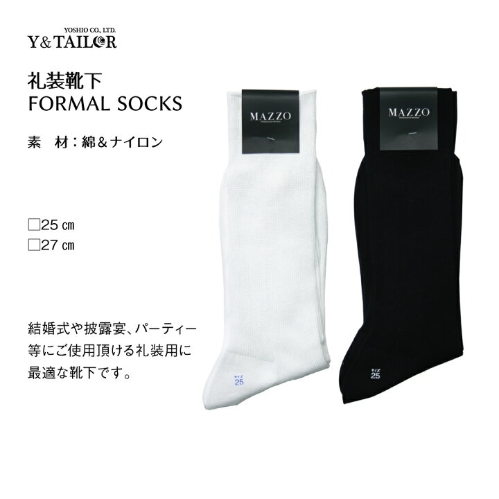 楽天市場 新郎 小物 フルセット シャツ付8点セット タキシード 結婚式 披露宴 コスパ ｐ ウイングカラー シャツ サスペンダー チーフ 靴下 カフス 手袋 アームバンド 靴下 フォーマル小物ワイアンドテーラー