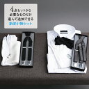 選べる 新郎 小物 セット タキシード 結婚式 披露宴 コスパ【Q】ウイングカラーシャツ サスペンダー チーフ カフス 手袋 |a