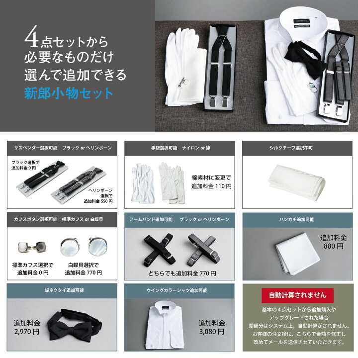楽天市場】今日まで【セール SALE！5％offクーポン】 選べる 新郎 