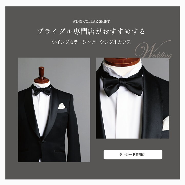 楽天市場】【期間限定 5%offクーポン】 選べる 新郎 小物 セット 